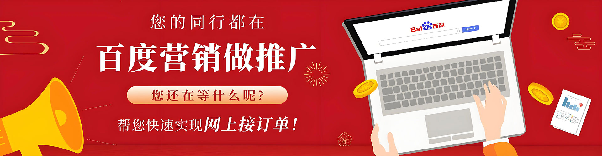 蠡县百度推广